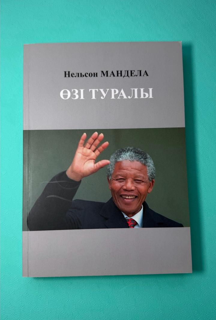 Өзі туралы