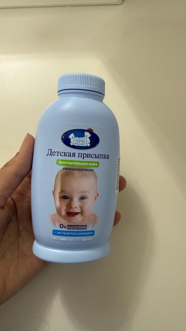Детская присыпка