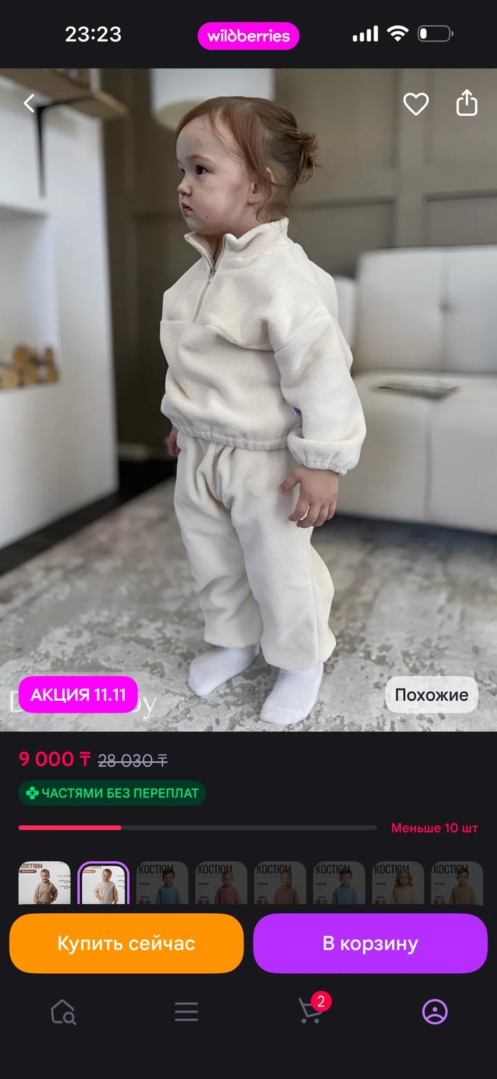 Детский флисовый костюм