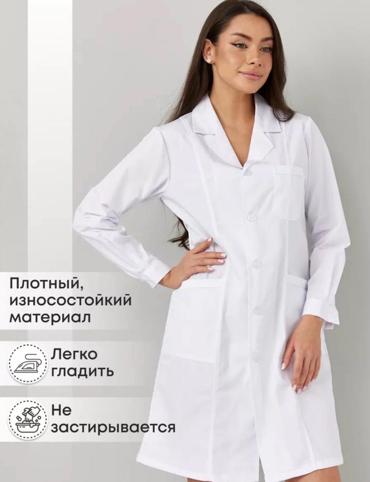 Медицинский халат