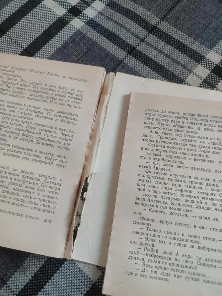 Книга на край света!