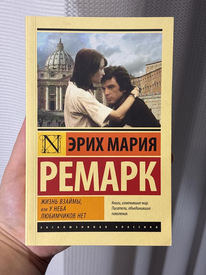 Жизнь взаймы, или У неба любимчиков нет