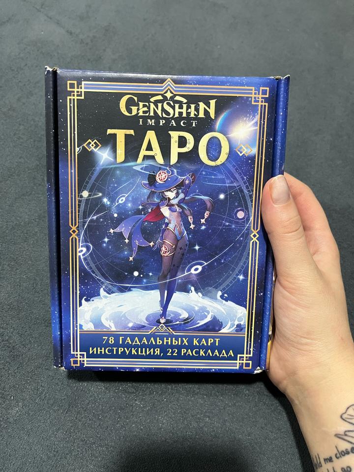Карты Таро Genshin Impact