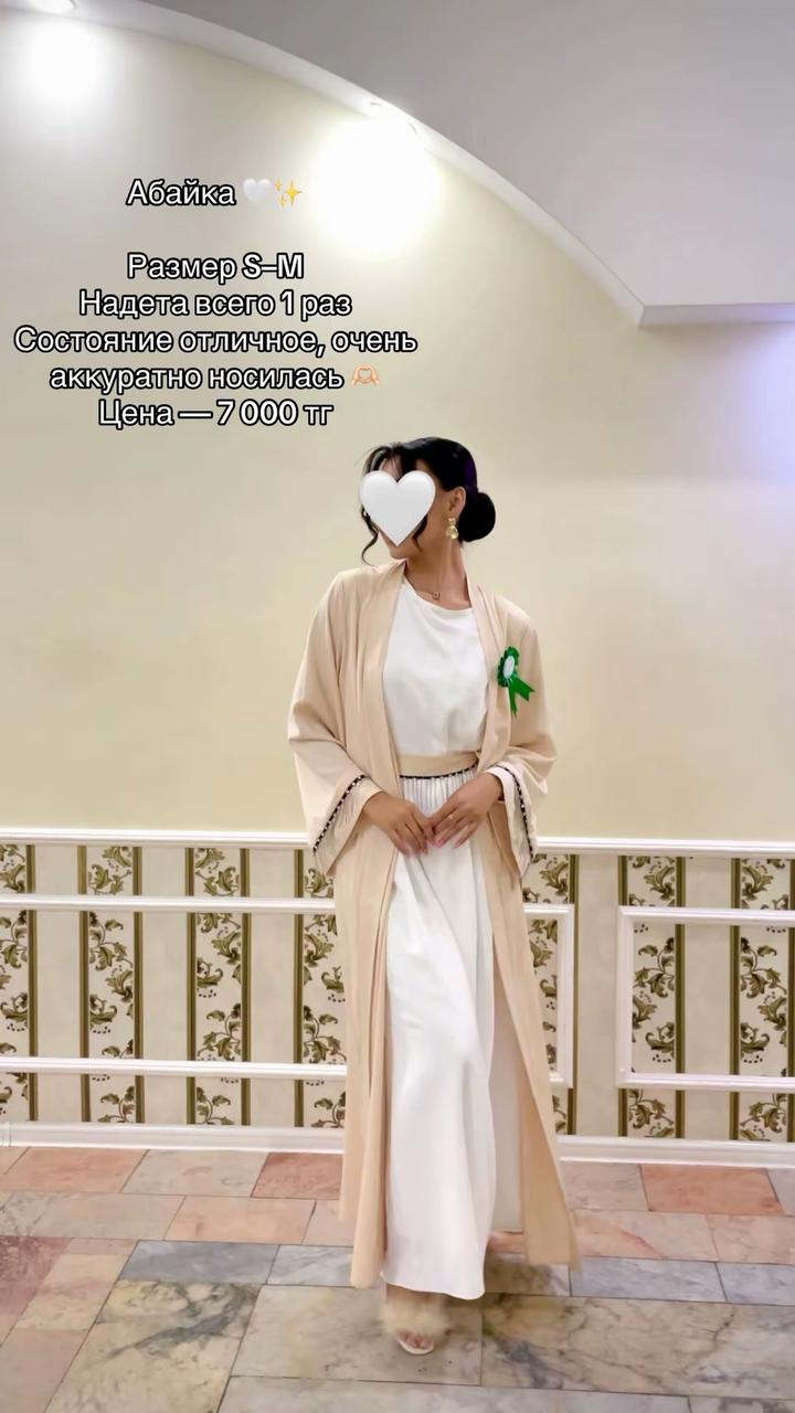 Абайя