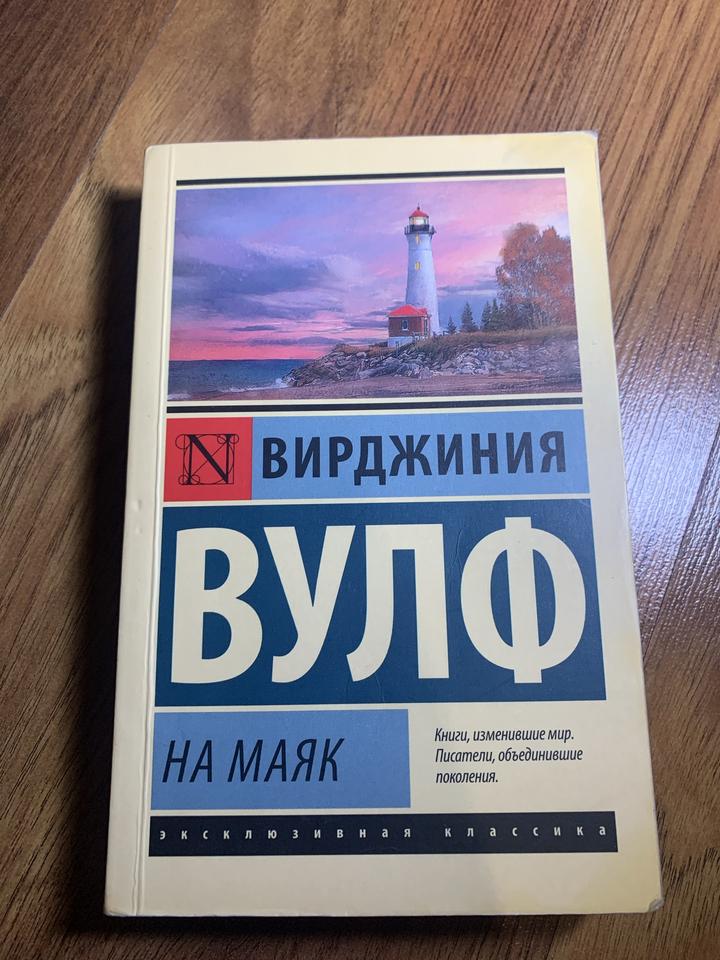 На маяк