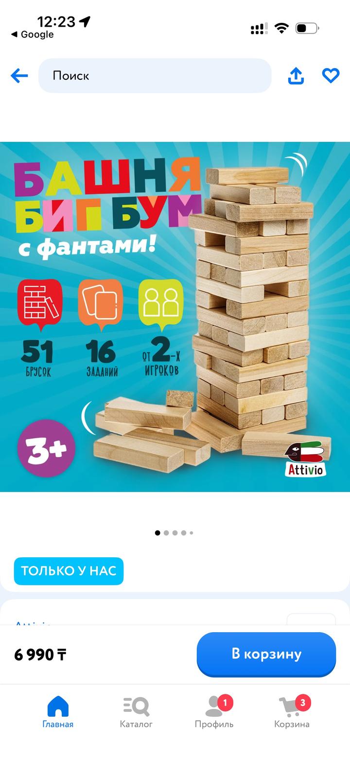 Игрушки