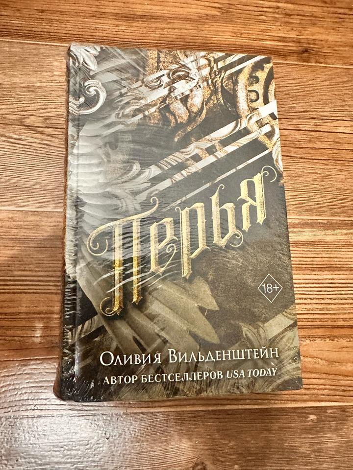 Перья