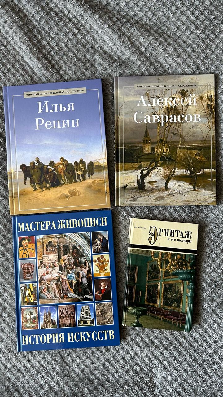 Книги по искусству