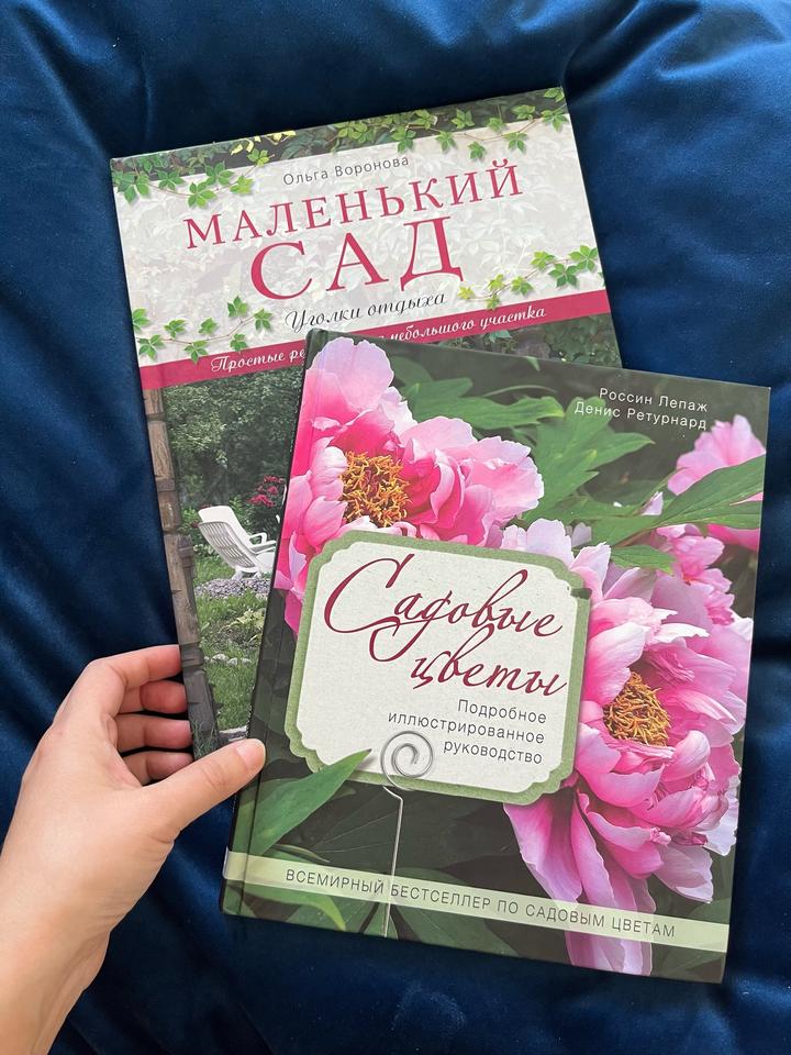 Комплект книг про сад