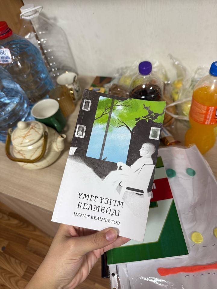 Үміт үзгім келмейді