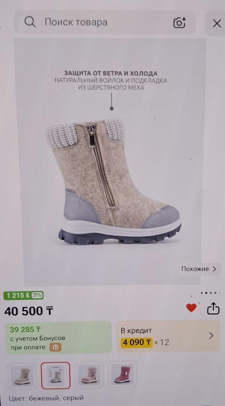 Котофей Детские валенки