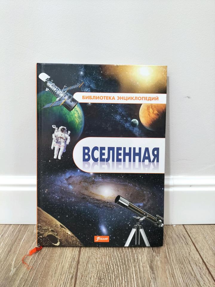 Энциклопедия