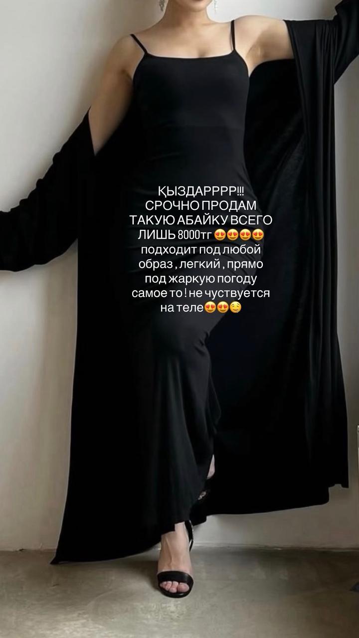 Черная легкая абайка