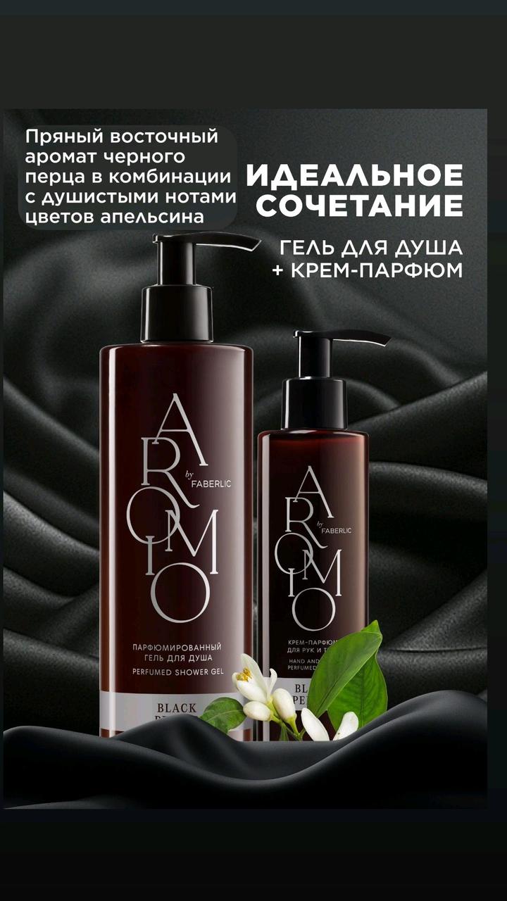 Faberlic Набор по уходу за кожей