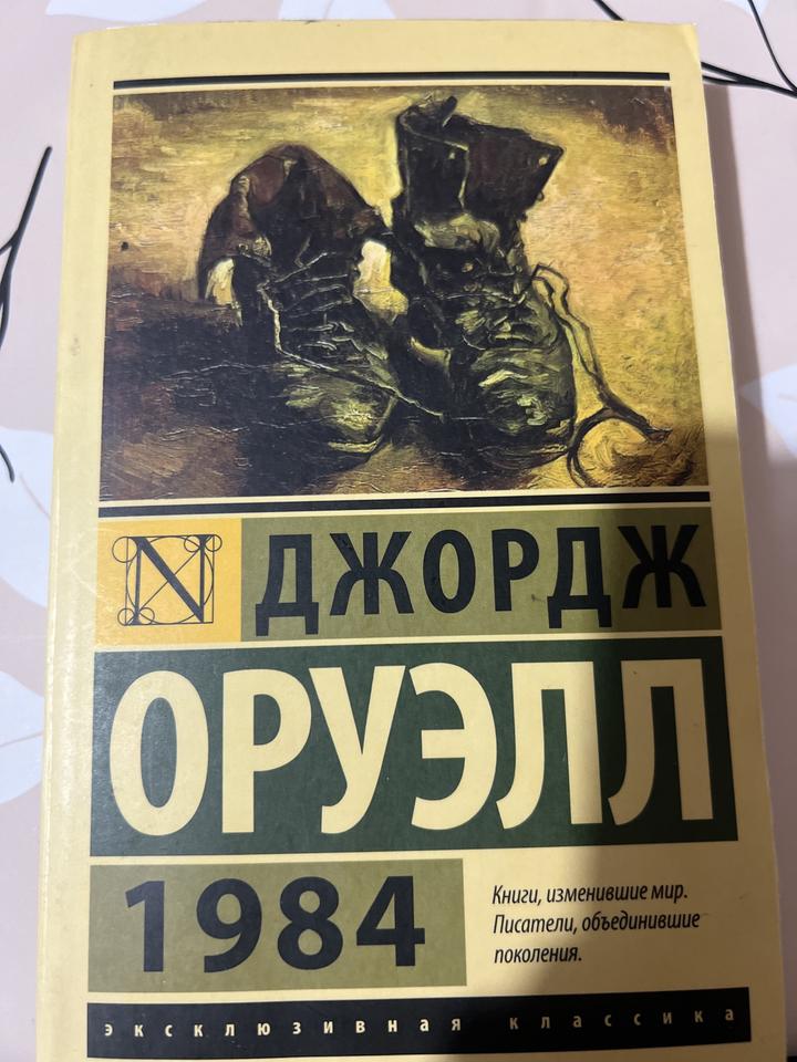 1984