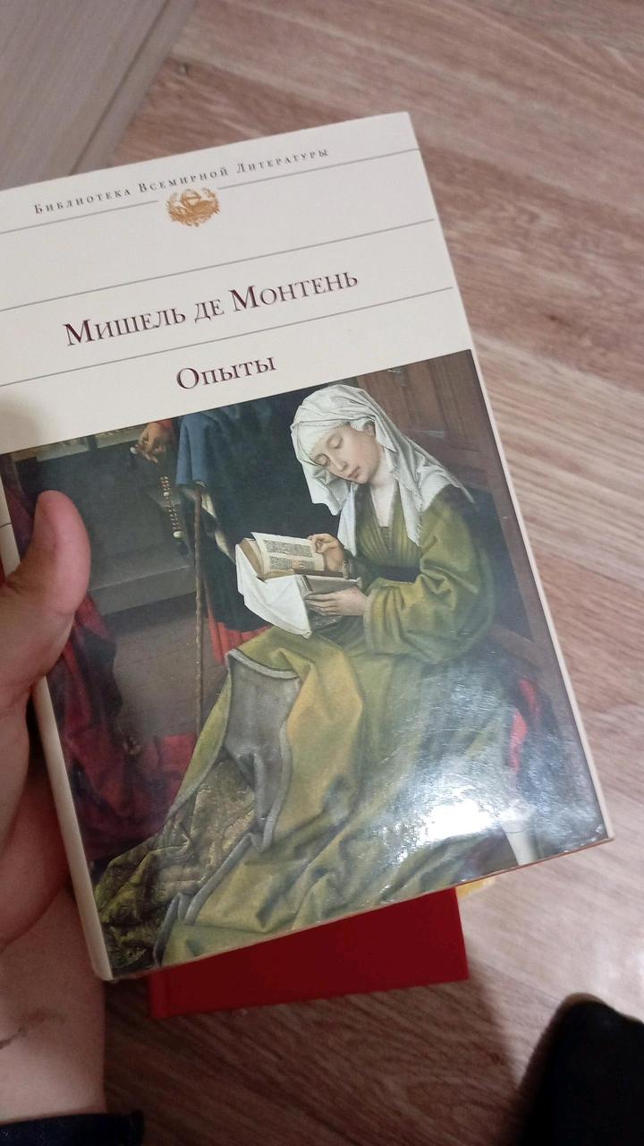 Опыты