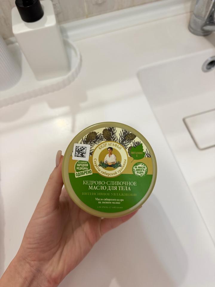 Кедрово-сливочное масло для тела Рецепты бабушки Агафьи