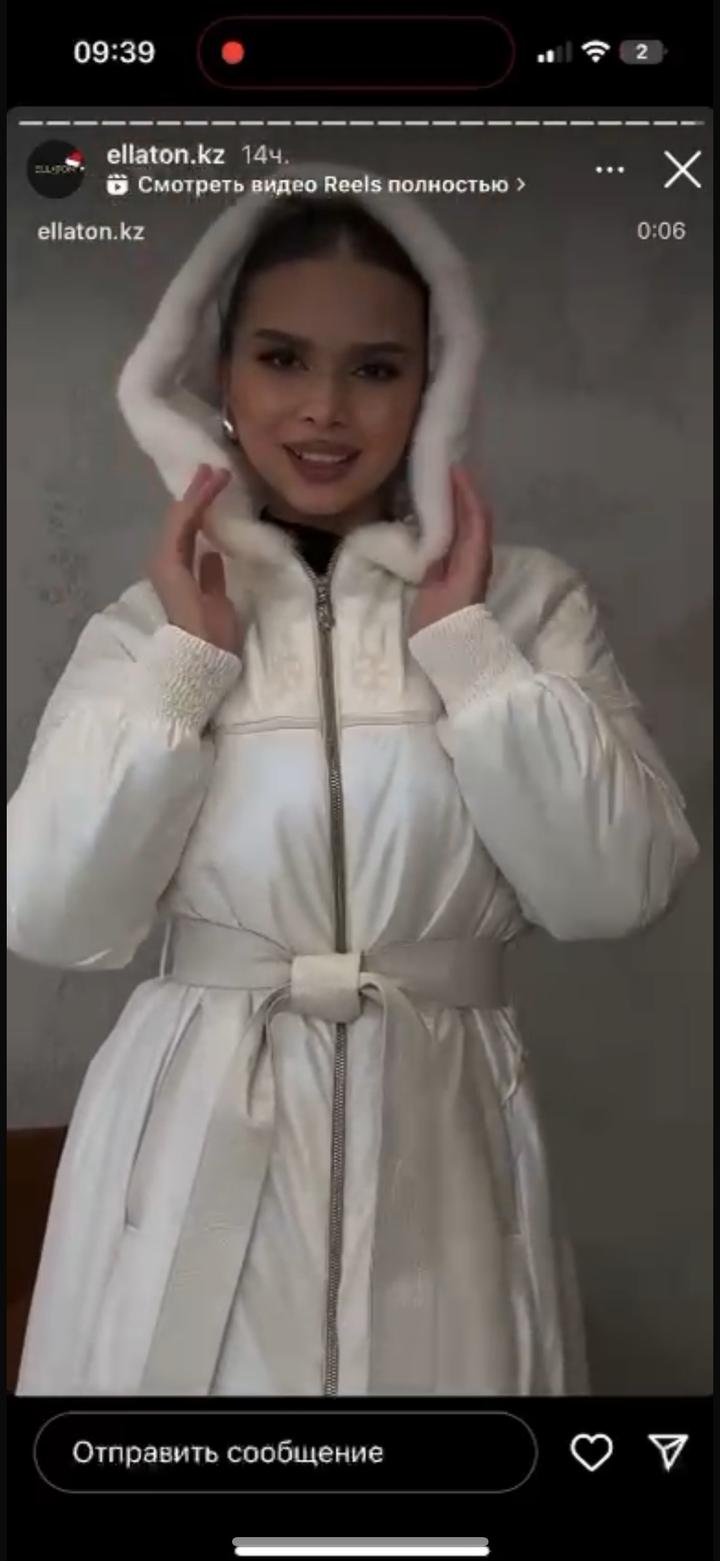 Пуховик