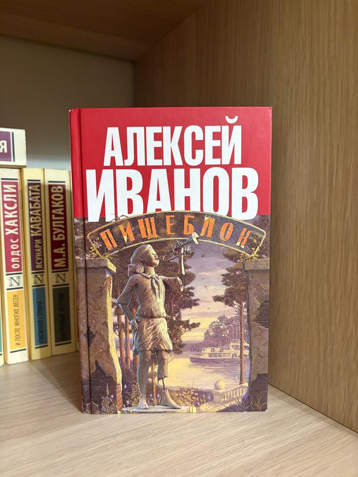 Пищеблок