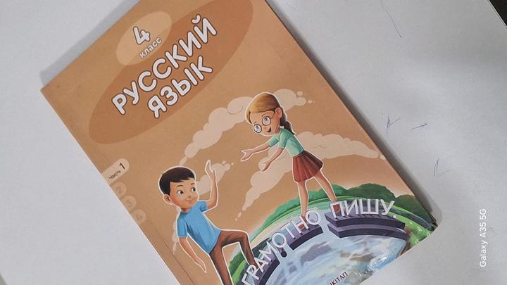 Руский язык
