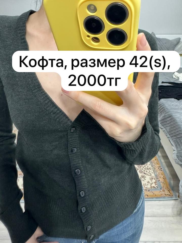 Кардиган на пуговицах