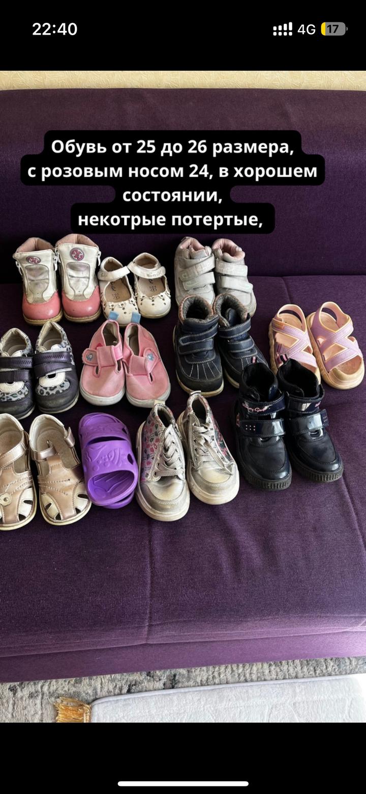 Futurino Обувь 25-26 девочка