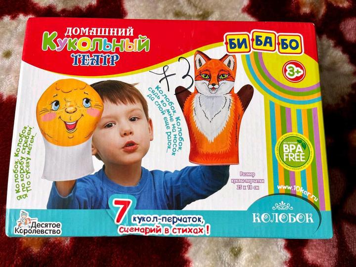 Кукольный театр "БиБаБо" сказка "Колобок".