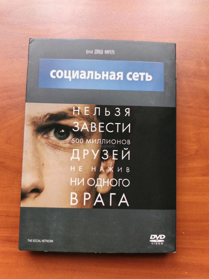 меломан Социальная сеть
