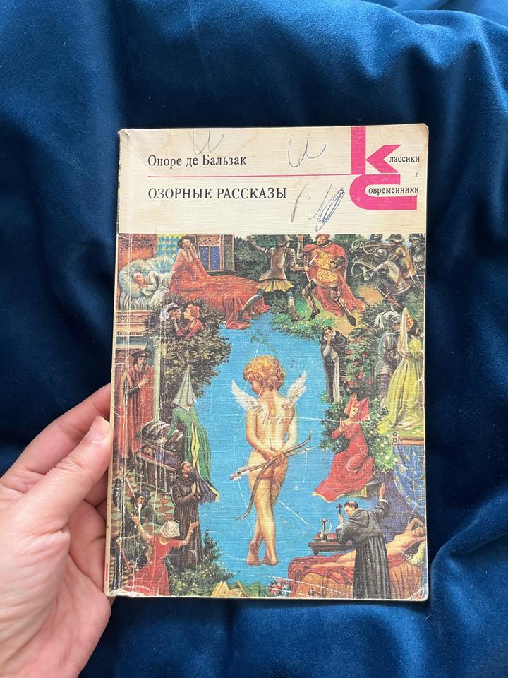 Озорные рассказы