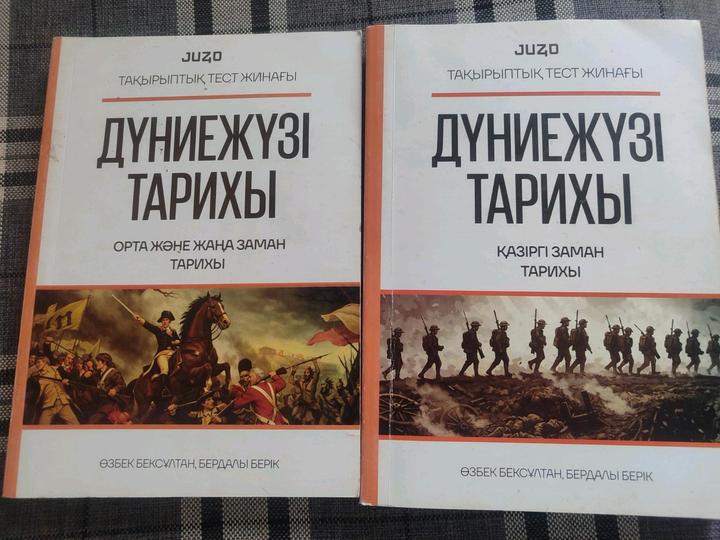 Продаются 2 книги по всемирной истории 📚