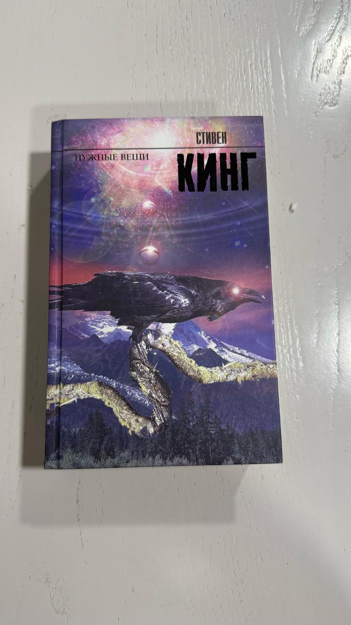 Нужные вещи