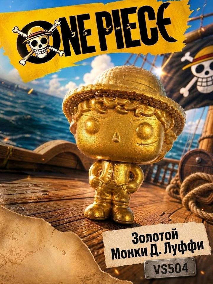 Фигурка игрушка Luffy gold VS504 / One piece / Kinder joy