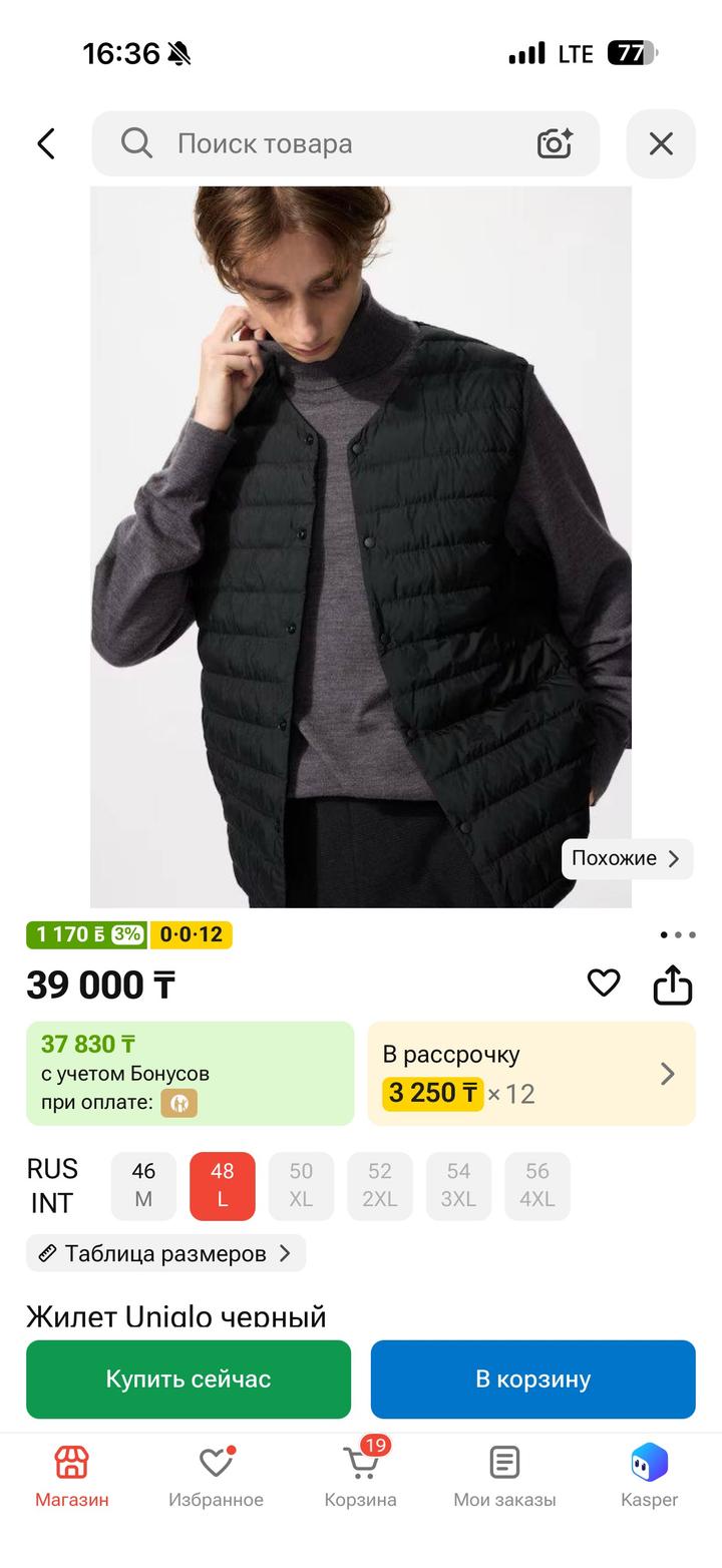 Жилет Uniqlo 56 размер