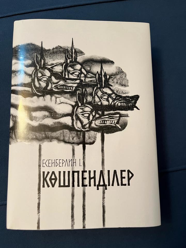 Көшпенділер