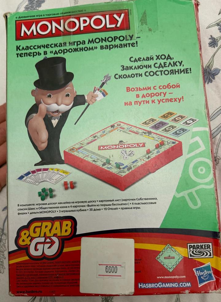 Настольная игра Hasbro Monopoly дорожная
