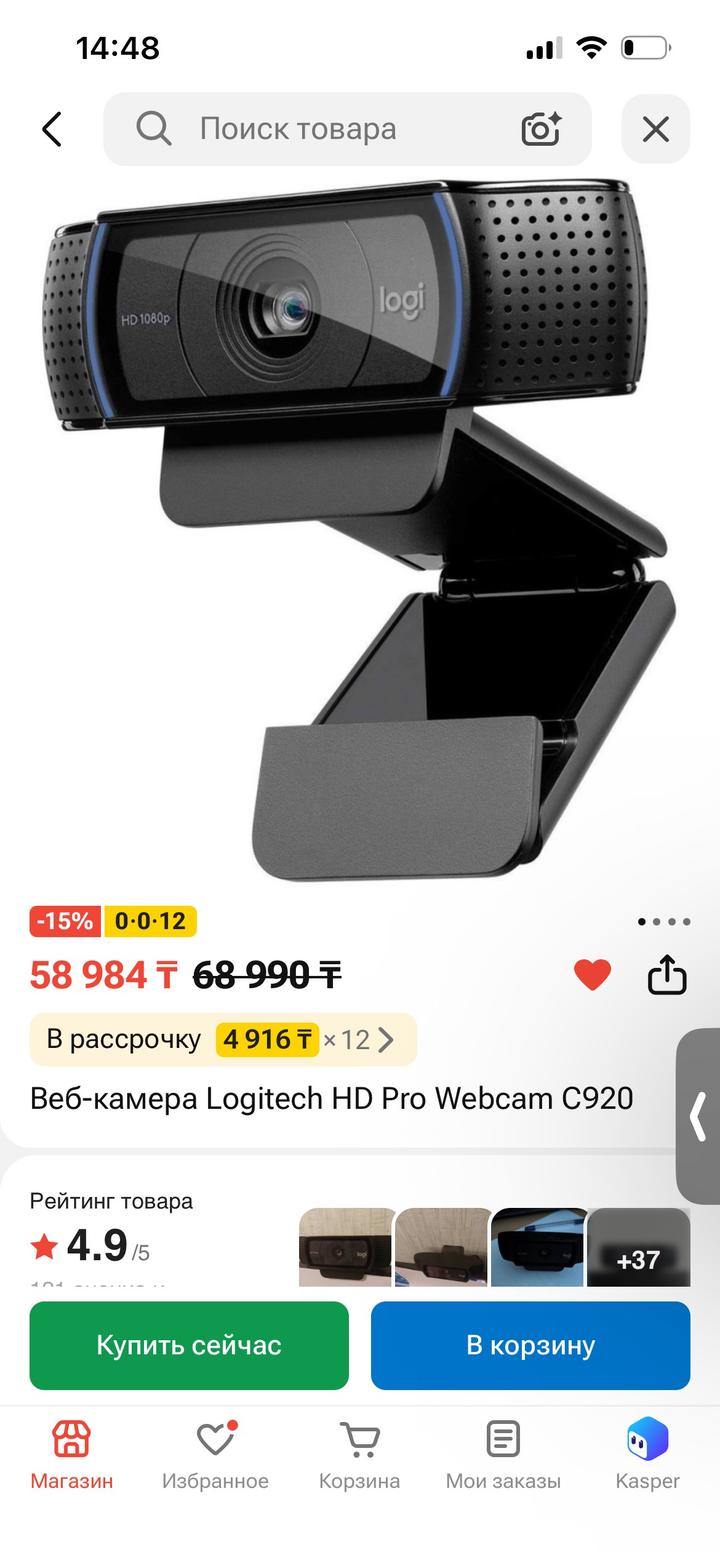 Камера Logitech c920