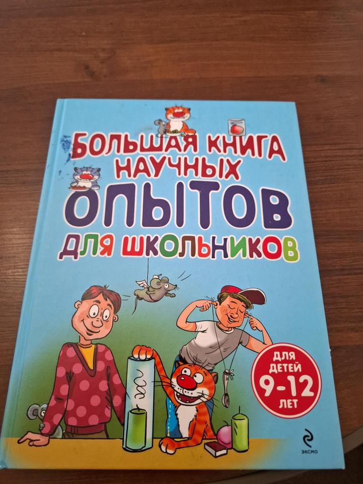 Книга