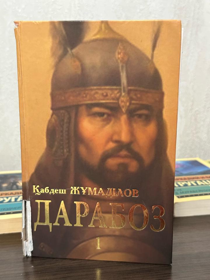 Дарабоз Қабдеш Жұмаділов