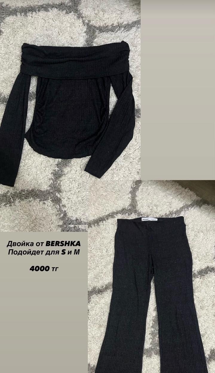 Двойка от  Bershka