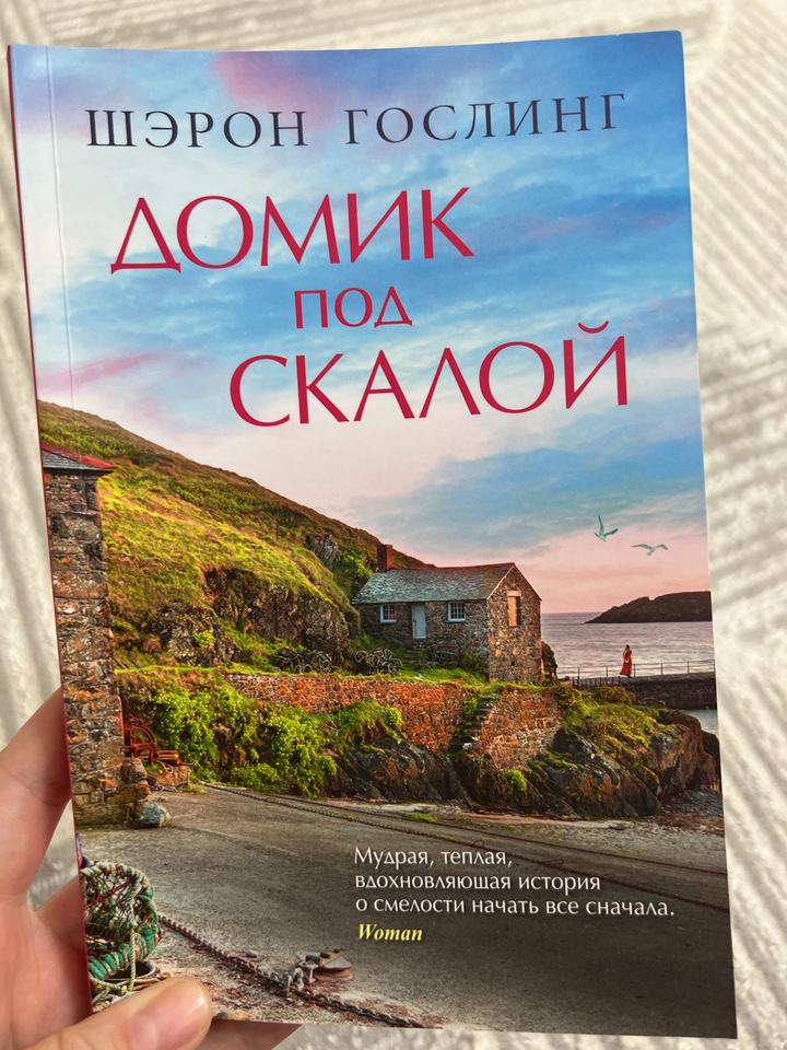 Домик под скалой