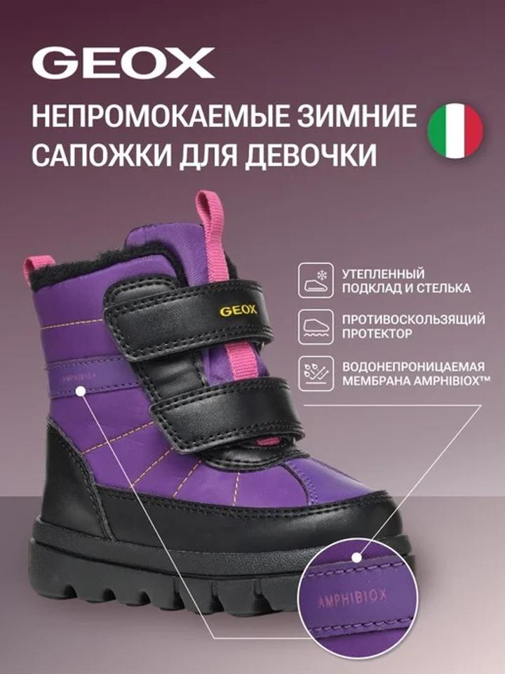 Ботинки Geox