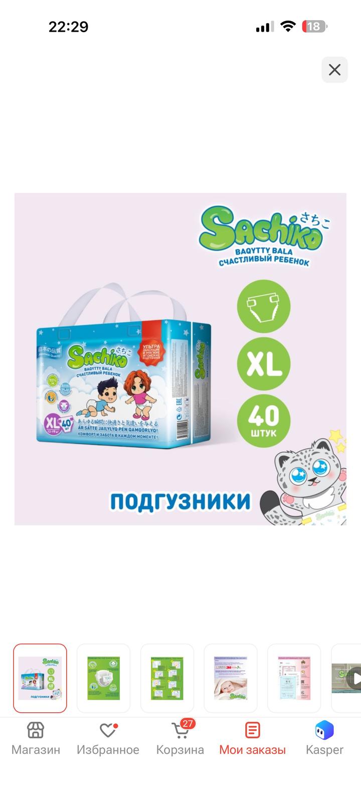 Гигиена для ребенка