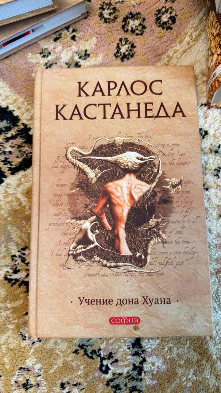 Карлос Кастанеда три книги