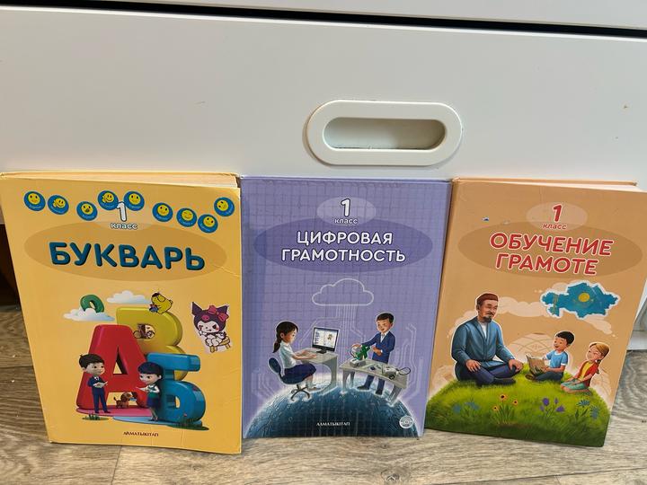 Книги школьные 1 класс