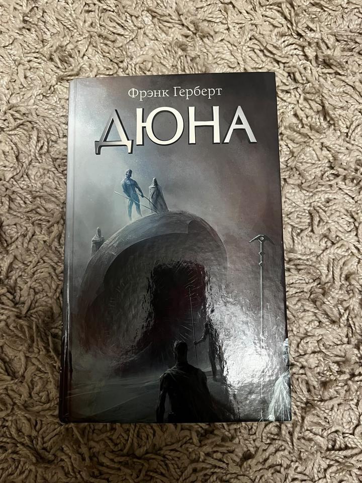 Дюна