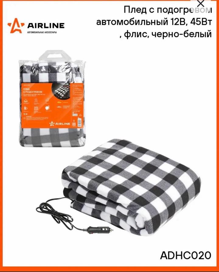 Плед с подогревом автомобильный Airline