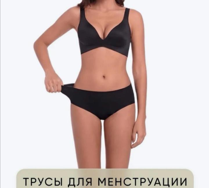 Ora Менструальные трусы