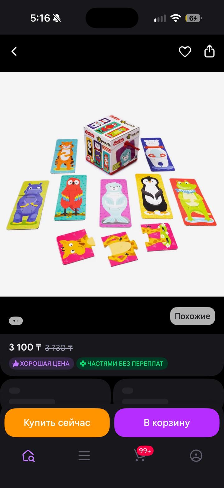 baby toys пазлы