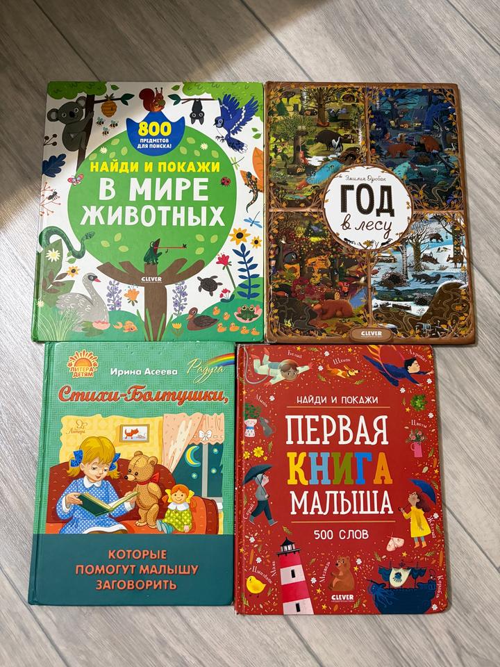 Детские книги 1+