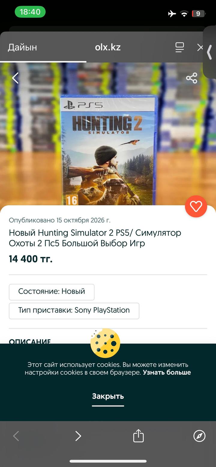 Ea Sports Игра Hunting Simulator 2 для PS5